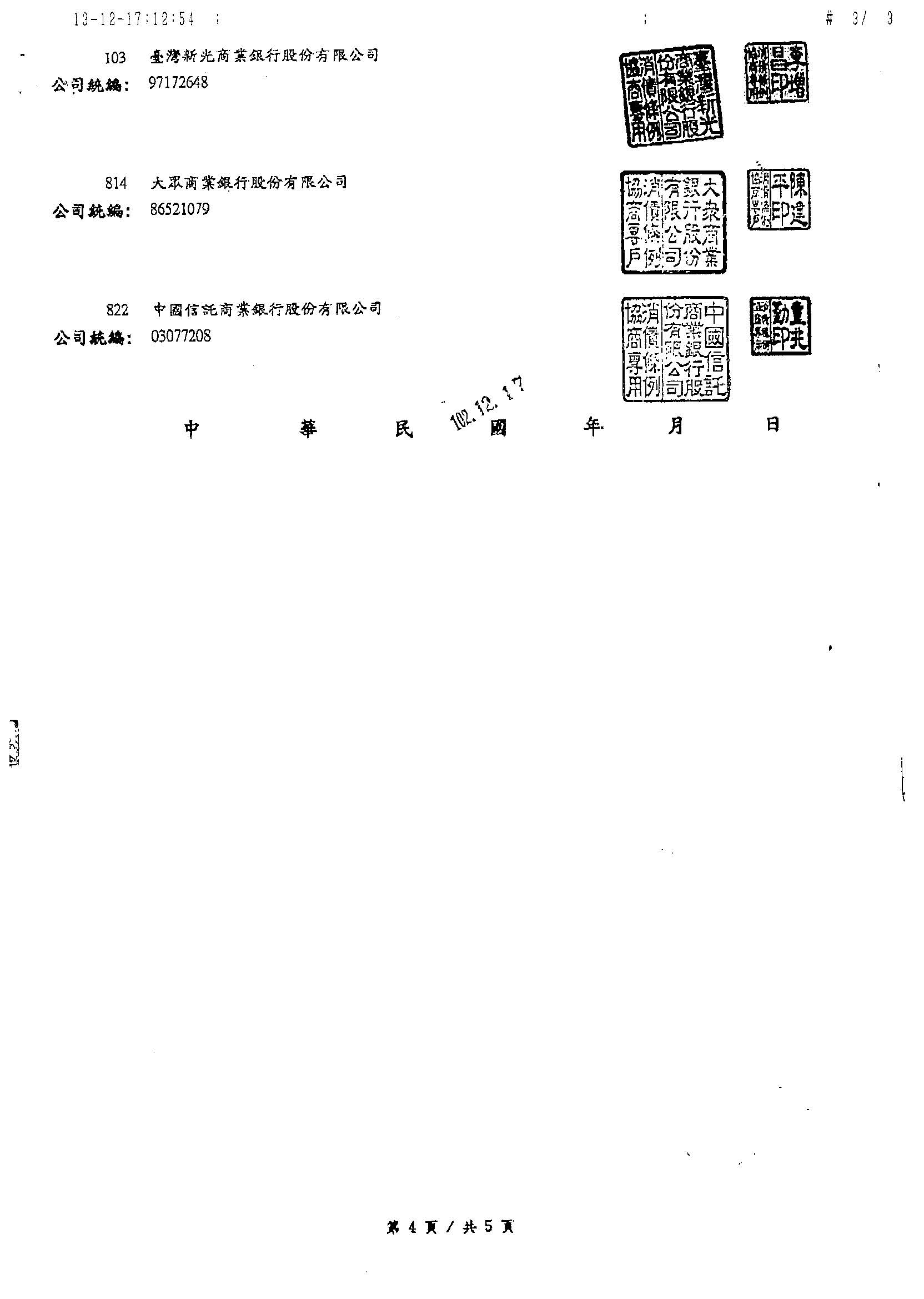 債務協商案例頁3