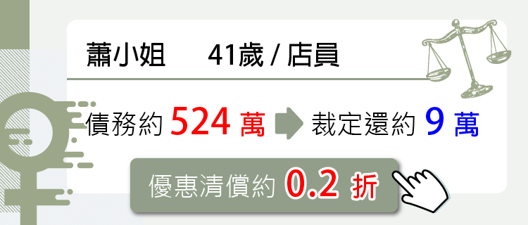 更生案例 1 圖片