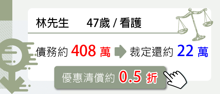 更生案例 2 圖片