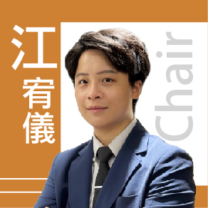 江宥儀 主任（示意）