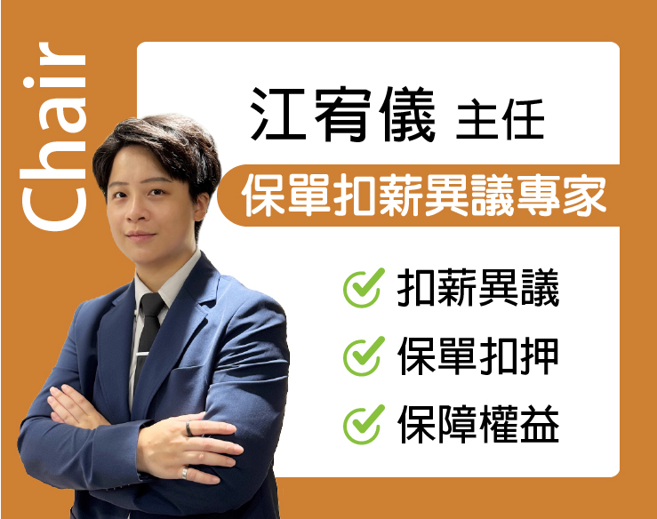 江宥儀 主任｜法院書狀撰寫輔導：流程解說、財產目錄、收支規劃